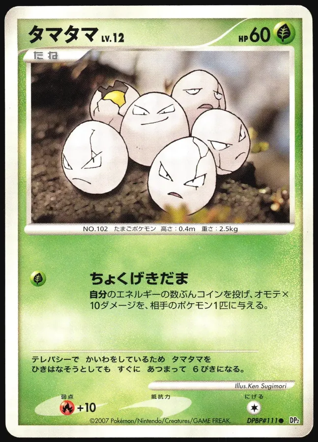 Japanese Secret of the Lakes Exeggcute Pokémon card
